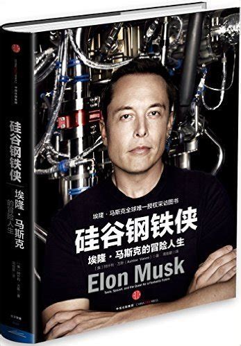 elon musk 八字|生辰八字算命运:“硅谷钢铁侠”埃隆.马斯克造